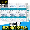 Chong Kun Dang prebiotics beneficial intestinal bacteria PREBIOTIC powder middle aged 50s 60s women women men men office workers senior elderly / 종근당 프리바이오틱스 장내유익균 PREBIOTIC 분말 중년 50대 60대 여성 여자 남자 남성 직장인 시니어 노