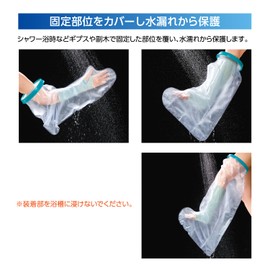 Japan Sigmax 602310 Below Knee Shower Cover