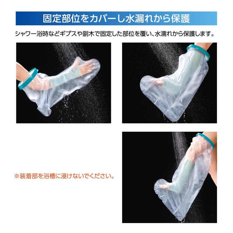 Japan Sigmax 602310 Below Knee Shower Cover