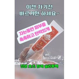 Ginseng Rose Elastic Sleeping Pack (70ml) No annoying mask pack / 진생로즈 탄력슬리핑팩(70ml) 귀찮은 마스크팩은 No