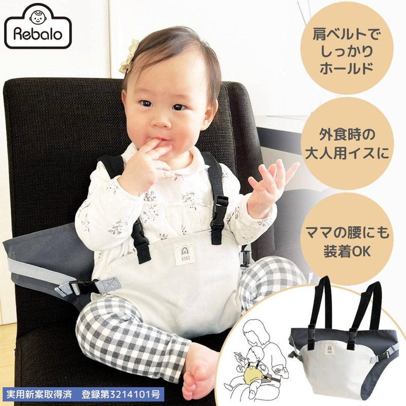 Rebalo NR669 Chair Belt with Shoulder Strap Grey