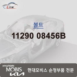 Hyundai Mobis Bolt 11290 08456B / 볼트 11290 08456B