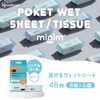 Iris Ohyama POF-6PN Mini Flushable Wet Sheet, Minim, 48 Sheets