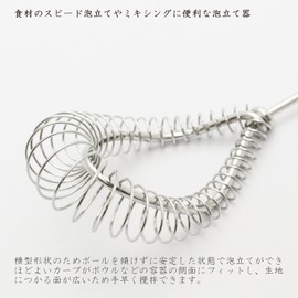 Blanche Associe Whisk Tools Speed Whisk M Length 30cm