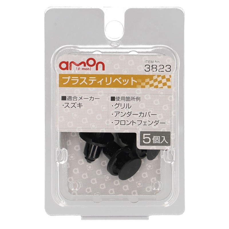 Amon 3823 Plastic Rivets for Suzuki Cars, Grille, Under Panel,