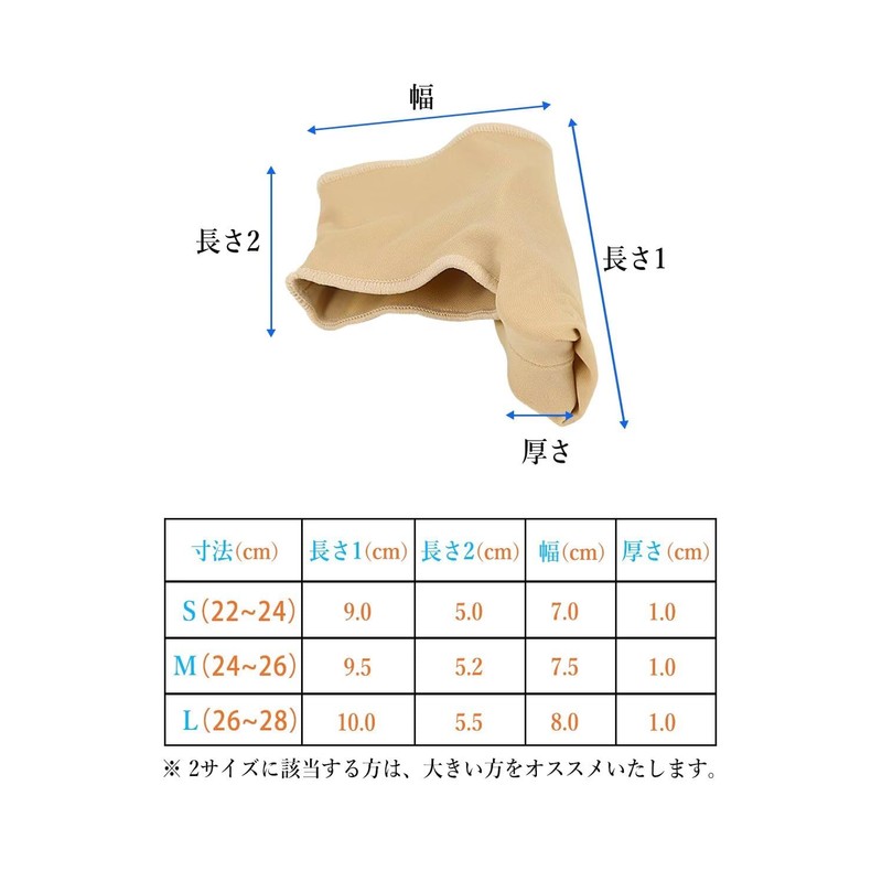 足指サポーター 足指パッド 母趾 薄型 ズレにくい 足指 広げる シリコンパッド内蔵 男女兼用（1足組）