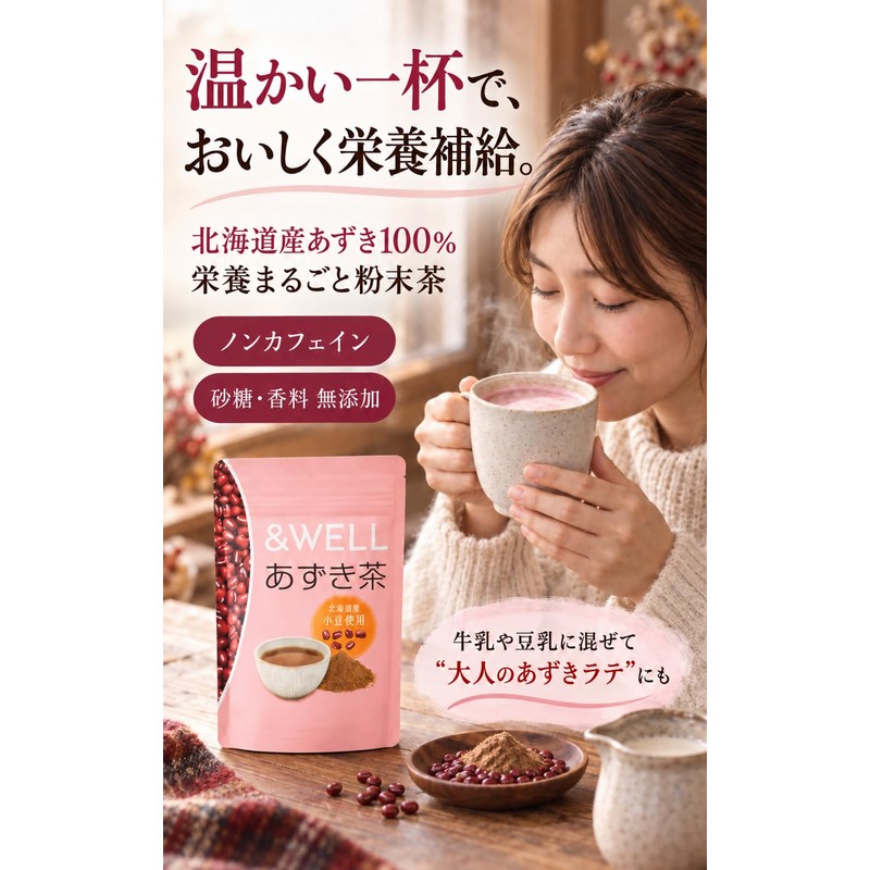 &WELL Azuki Tea, Whole Nutrition Powder, 3.5 oz (100 g),