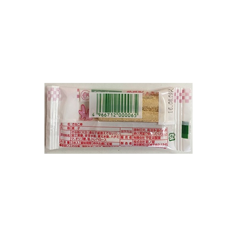 Suzunoya Soyako Sticks with 3 Sticks (15 Bags)