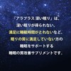 アラプラス 深い眠り 30粒 30日分 浅い 睡眠 改善 スリープ サプリメント 機能性表示食品