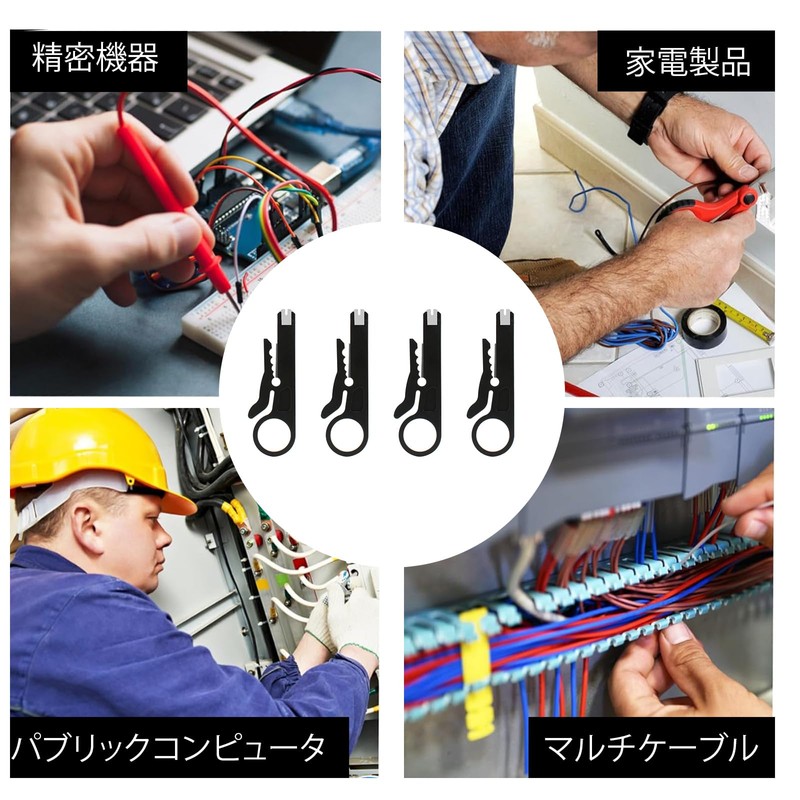 Wire Peeling Tool, Wire Stripper (4 Piece), Cutter, Coaxial Cable
