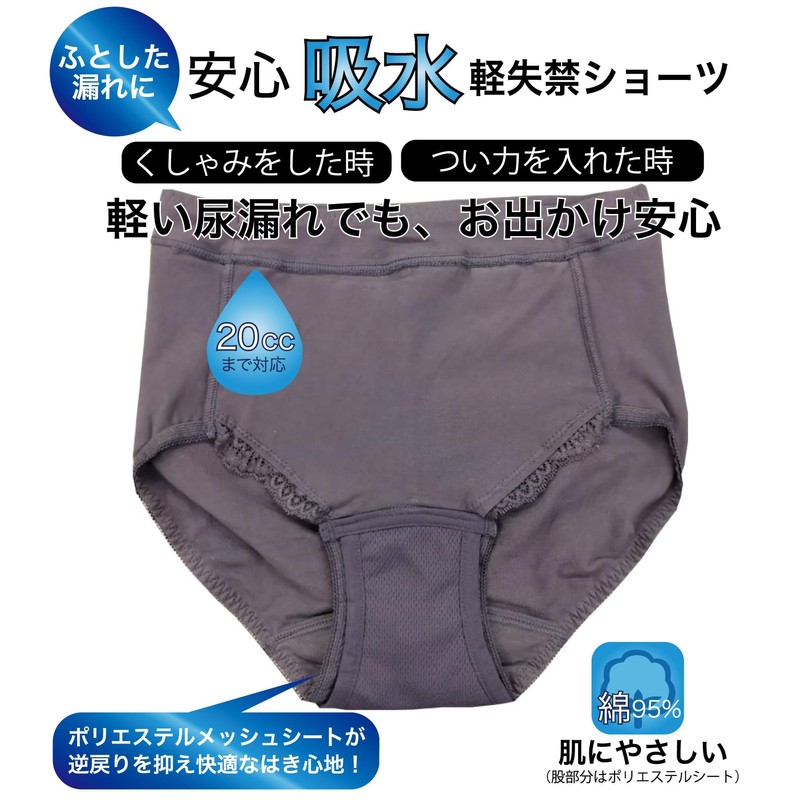 [Applause] Westwasa Incontinence Panties, 2-Piece Set, Urinary Leak Incontinence Pants,