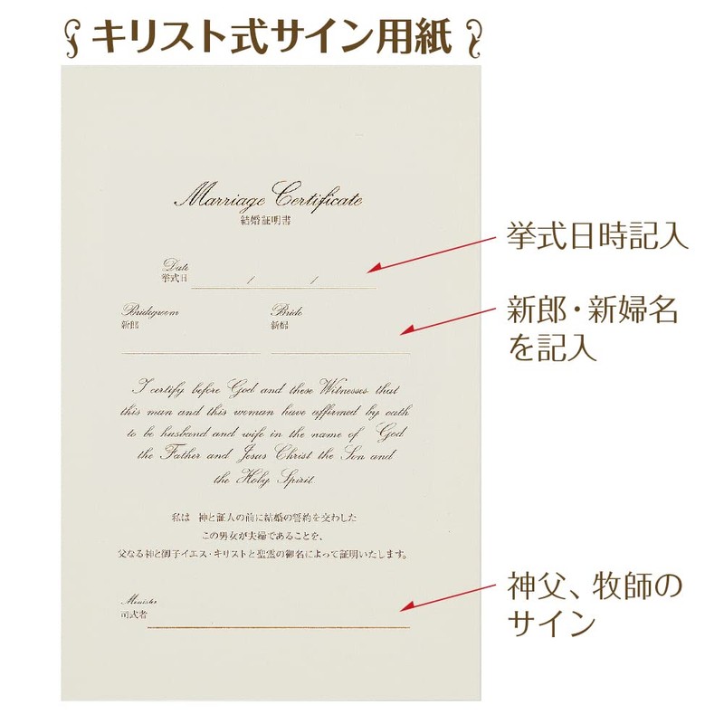 Marriage Certificate "Luna" with Photo Frame (For Christian Ceremony)