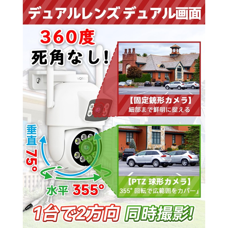 VORGUT Security Camera, Wireless, Outdoor, Automatic Tracking, No Construction Required,
