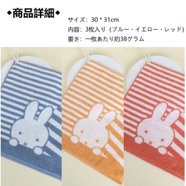 Miffy Towel, Kids Towel, Hand Towel, Face Towel, Handkerchief, Sports Towel, Durable, Lightweight, Thin, For Kids, Cute, Stylish Goods (Miffy A, 3 Pieces)