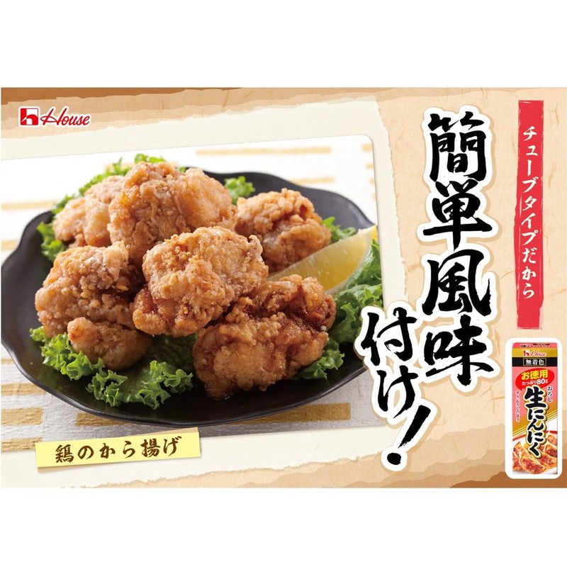 House Grated Raw Garlic Value 2.8 oz (80 g) x