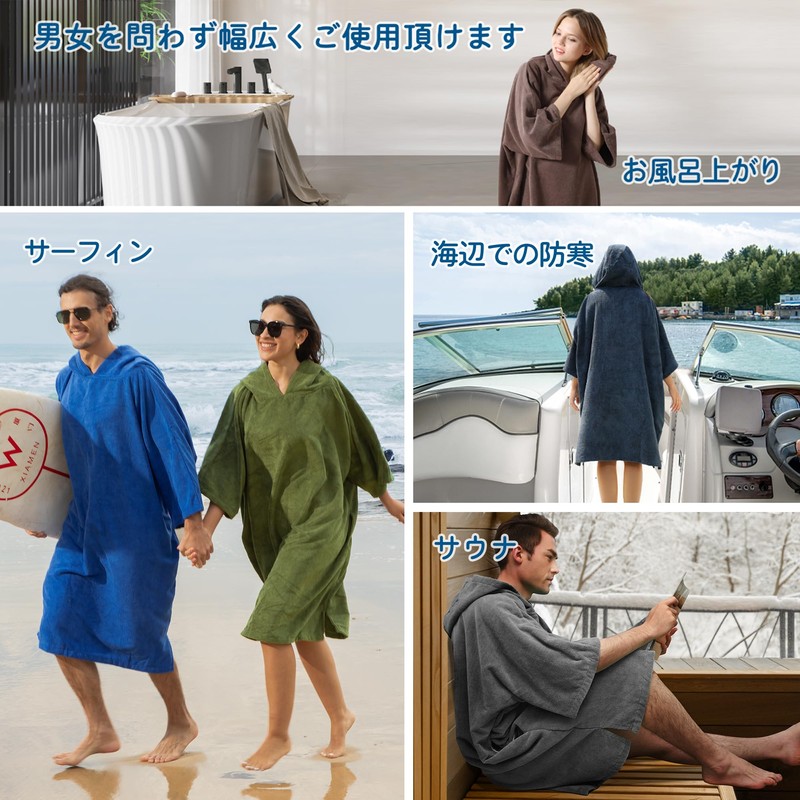 Winthome Changing Poncho, Towel, Surfing Poncho, Changing Clothes, Sauna Poncho,