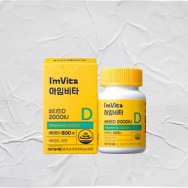 종근당건강 아임비타 고함량 비타민D 2000IU 60캡슐 1개 Jongkundang Health I'm Vita High-Dose Vitamin D 2000 IU 60 Capsules 1 Pack