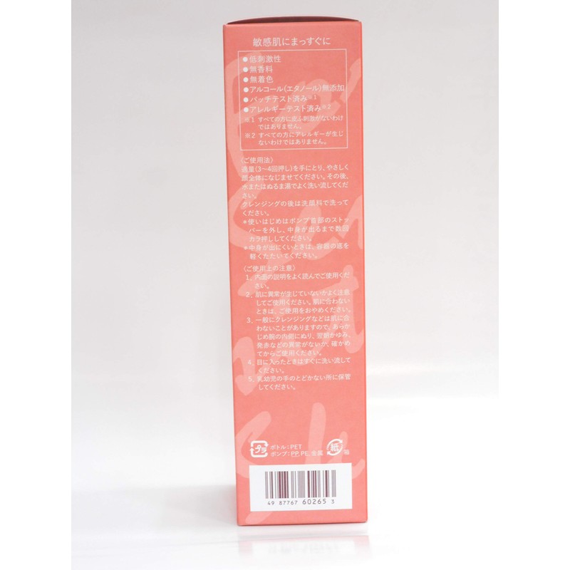 Mocha Health Care Collage Repair Cleansing Milk 5.3 oz (150