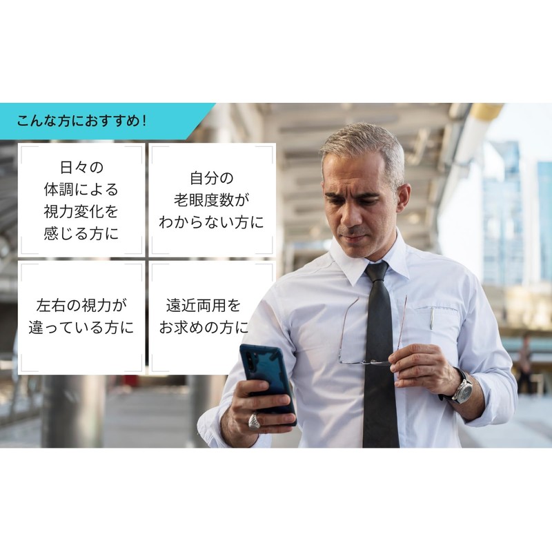 [PRESBY] 自由に度数が変えられる老眼鏡 ドゥーライフワンプレミアム 遠近両用 メガネ拭き ケース チェーン付 ブルーライトカット UVカット 度数調整