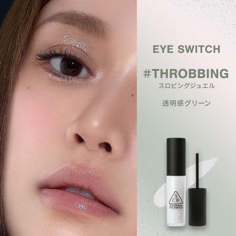 3CE Eye Switch SLOBING JEWEL EYE SHADOW