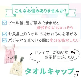 mitas Hair Towel Cap, Brown, Hair Cap, Hair Dry Towel, Absorbent Towel, For Kids, Water Absorbent, For Drying Cap, Quick Drying, Soft, Soft, Soft, Cute, Rabbit Ears, Includes Ears, Swimming Pool, Gym, Bath