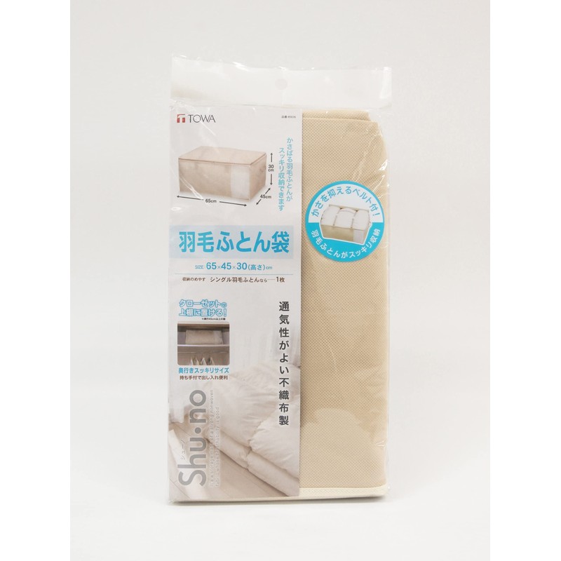Towa Sangyo Futon Storage Beige, Approx. 25.6 x 17.7 x