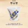 J-kitchens Izan Kiln Cup (Tea Cup), Hasami Ware, Made in
