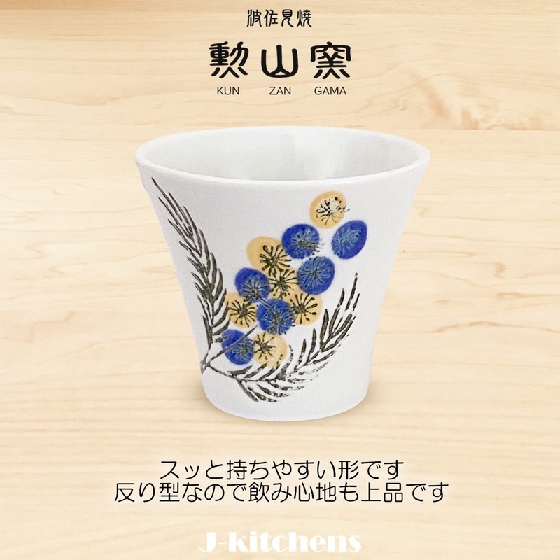 J-kitchens Izan Kiln Cup (Tea Cup), Hasami Ware, Made in