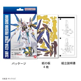 si-gu-mi PRO ZGMF-X20A Strike Freedom Gundam, Mobile Suit Gundam, 3D Paper, 3D Puzzle, DIY Craft Kit, Perfect for Gunpla and Plastic Models, Boys and 3D Art, Perfect as a Gift for Adults