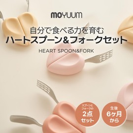 Moyuum Heart Shaped Spoon & Fork, Mustard, Set of 6 Months~