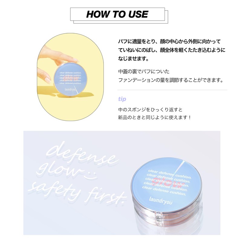 Clear Defense Cushion Glow Choose Laundryou Korean Cosmetics Laundry You