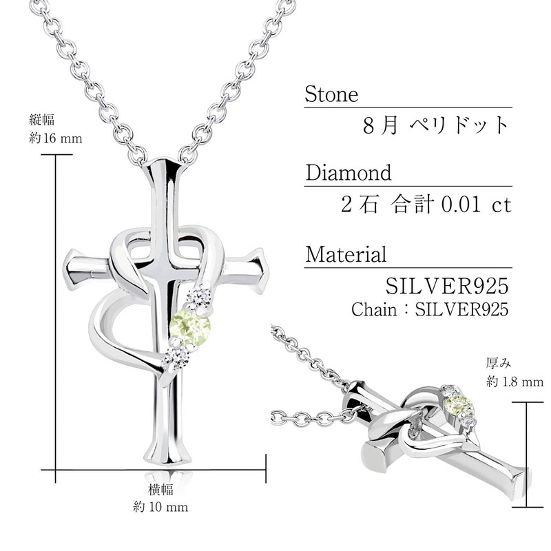 Sears p5257 Necklace, Cross Heart, Diamond & Birthstone, Silver, Silver,