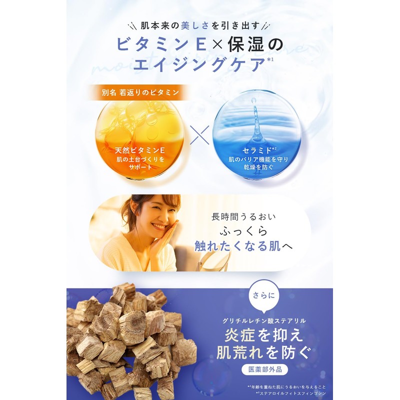 【Moist and plump skin by morning】WHITH WHITE Tranexamic Acid Moisturizing
