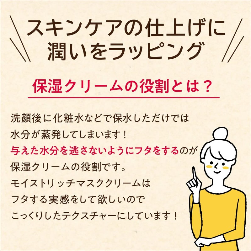 Setagaya Cosmetics Moist Rich Mask Cream, 3.5 oz (100 g),