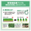 プラス フラットファイル A4縦 2穴 背幅伸縮セノバス 間伐材 86-948 ピンク