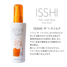 ISSHI The Hair Milk, Silky Moist, 4.1 oz (111 g), Moisturizing, Smooth, Spreading, Spreading, Damaged, Hair Care, No Rinse Treatment, Rich Moisturizing for Expanded Hair, Hair Salon-Grade Repair Ingredients
