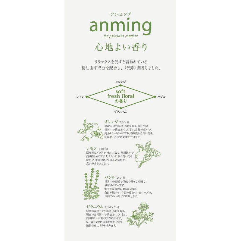 anming bath essence 480ml