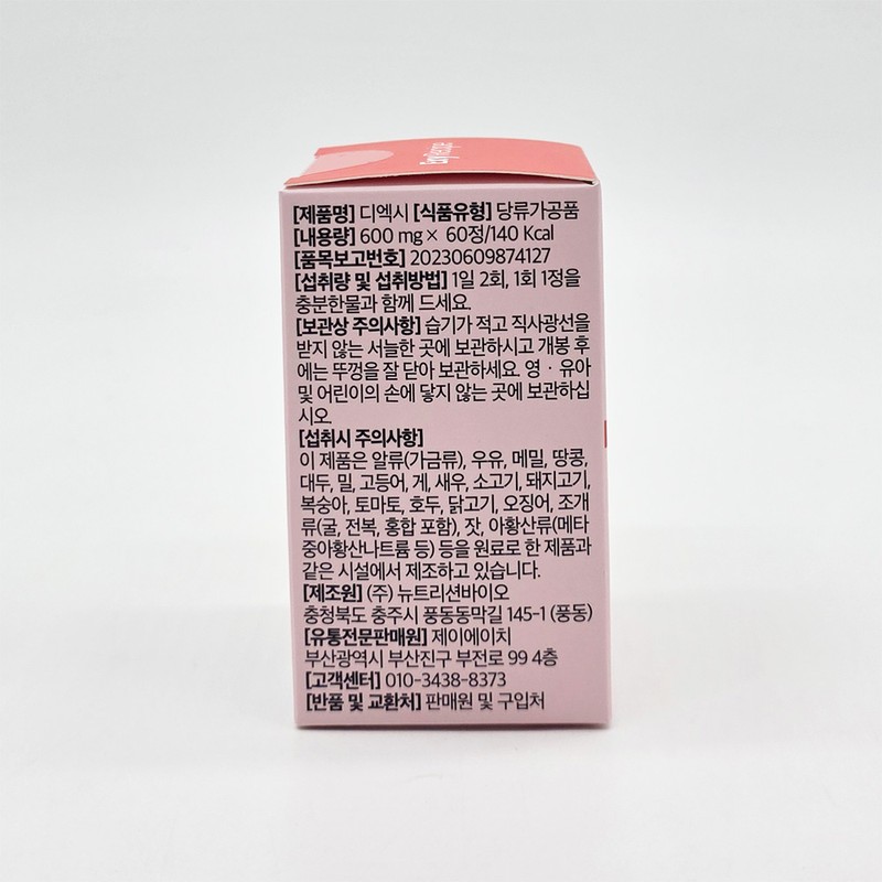 Exi Recipe Dexi Rosestin 600mg 60 tablets x 2 /