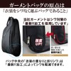 Garment Garment Bag Business and Hanger with Carry Charged With