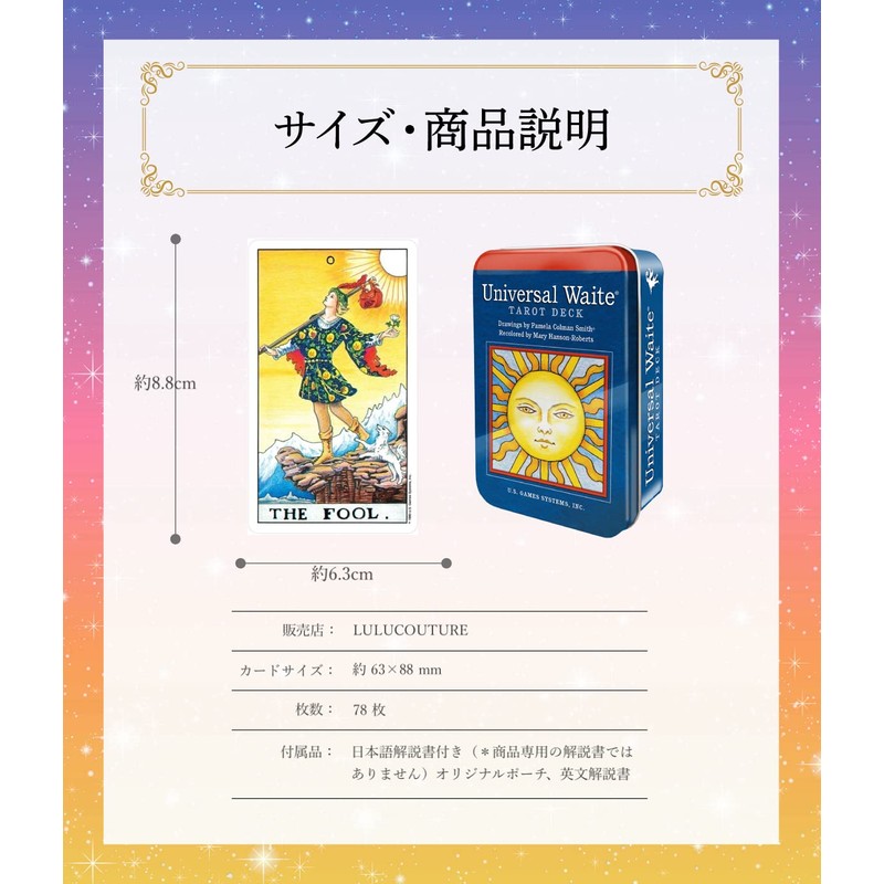Universal Waite Tarot Divination Weight Version, 67 Pages with Japanese