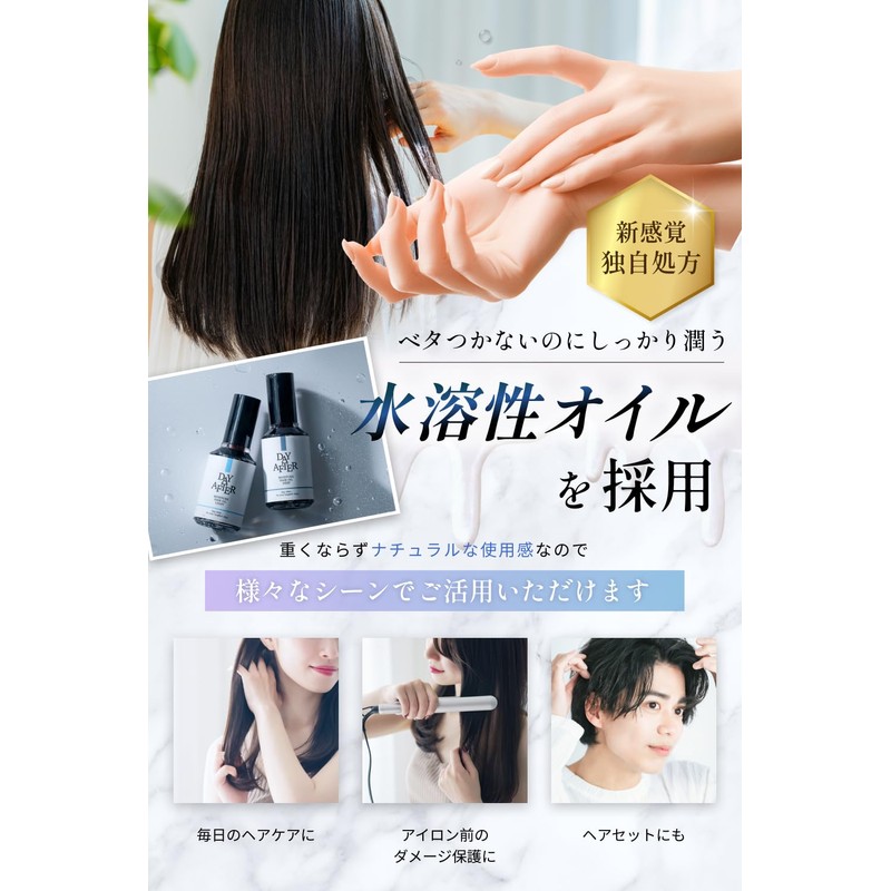 Hair Oil Treatment Non-Rinsing Men's Hair