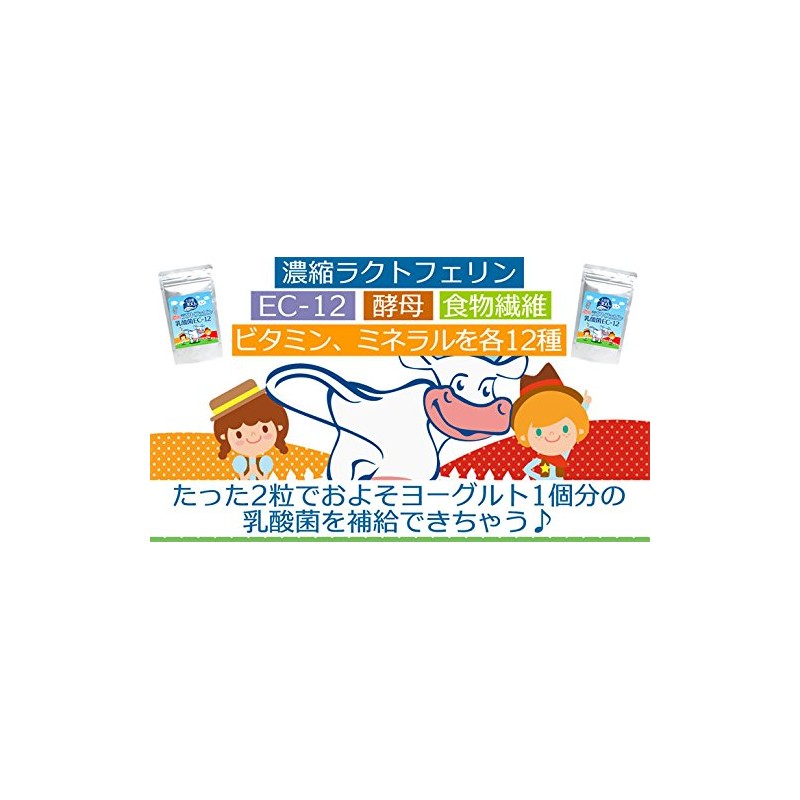 濃縮ラクトフェリン＆乳酸菌EC-12 360粒 約6か月分