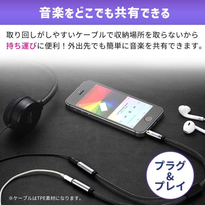 Safe Japanese Company 3.5 mm Audio Distribution Cable Conversion Cable