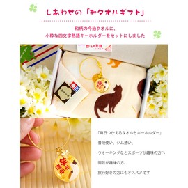 [Happiness Japanese Towel Gift] 2 Piece Set (Imabari Towel [Gauze Type] + Key Ring) (Cat)