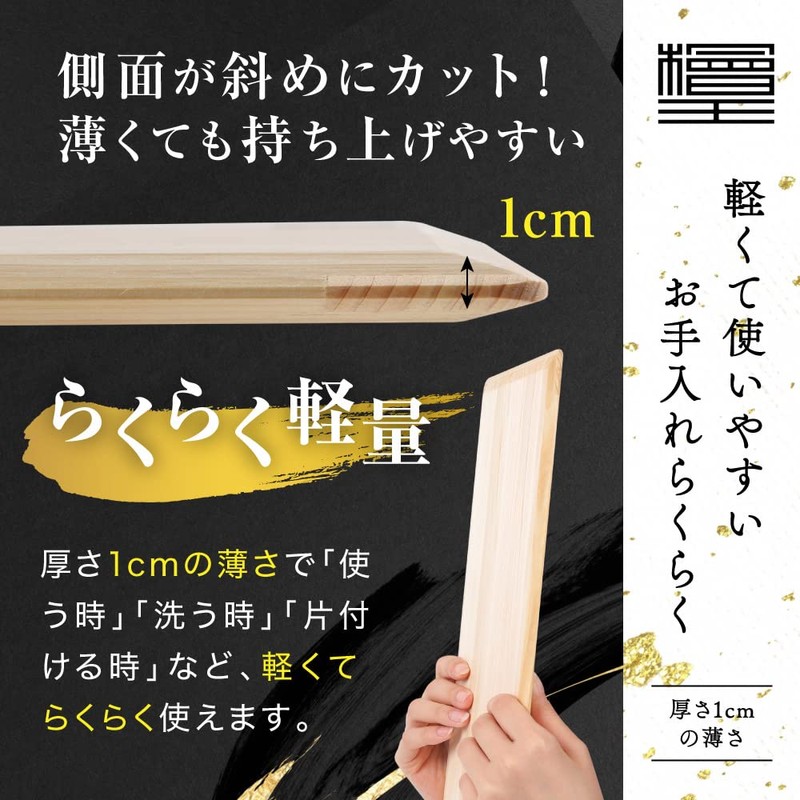 [Hinokio] Made in Japan, Easy Lightweight Hinoki Cutting Board, Small,