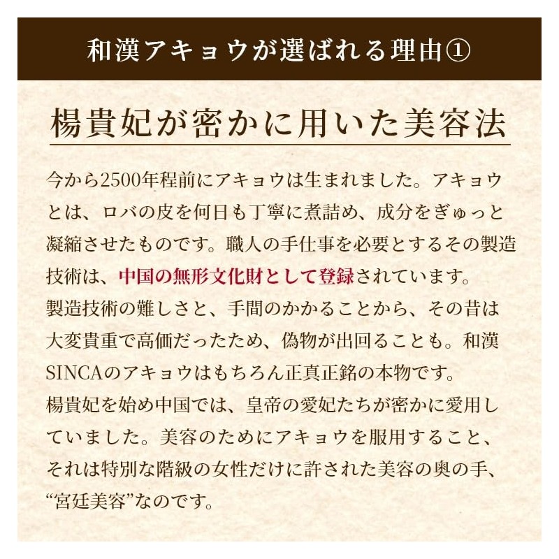 【和漢SINCA公式】和漢アキョウ 阿膠・ハトムギ配合 極上和漢コラーゲン サプリ (3.5g×30包/約1ヵ月分)