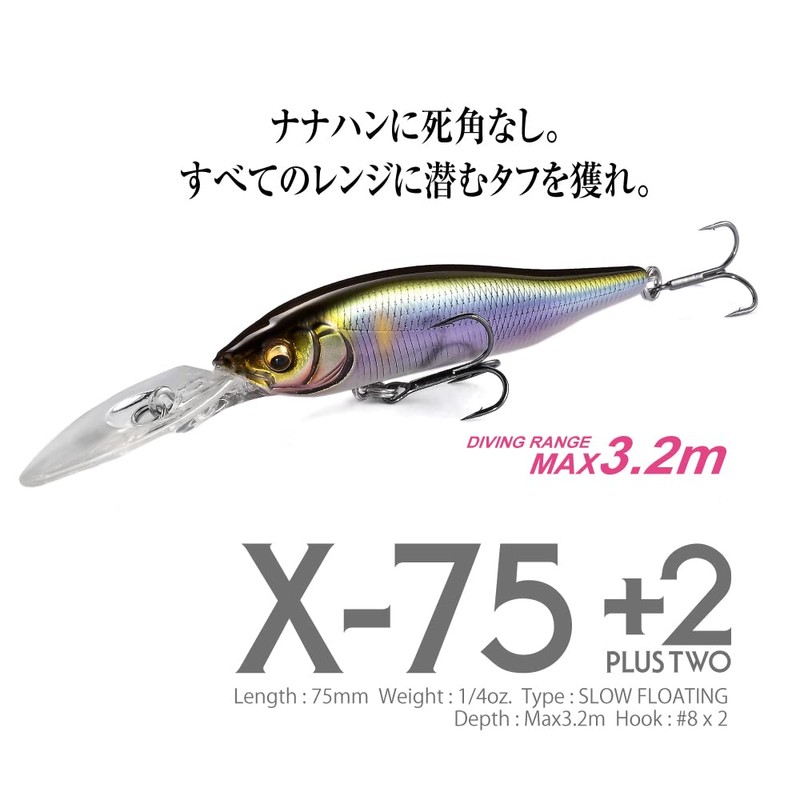 megabass x-nanahan + 2 gg baby perch