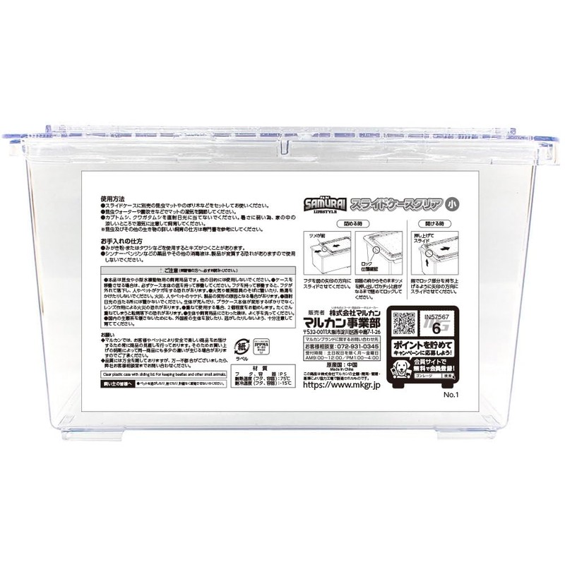 Insectorand SAMURAI LIFESTYLE Slide Case, Clear, Small