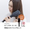 SALONIA Time-Saving Styling Set (Straight Heat Brush, Slim Type, Black