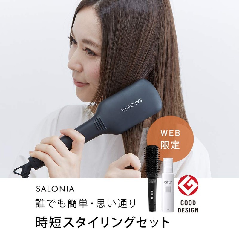 SALONIA Time-Saving Styling Set (Straight Heat Brush, Slim Type, Black